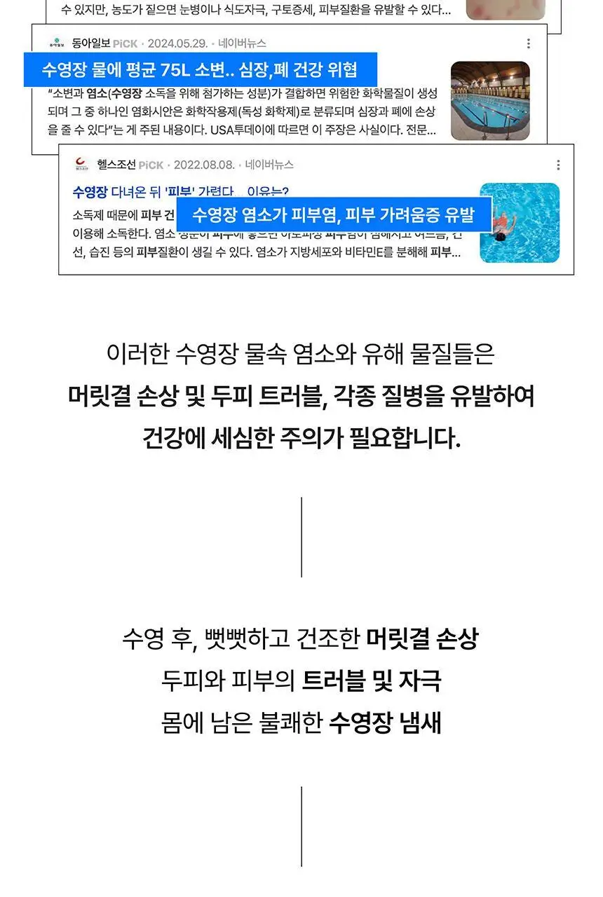 [특허/탈모완화] SOOO 스윔 단백질 샴푸 500ml (두피 영양 케어) 상세페이지 12